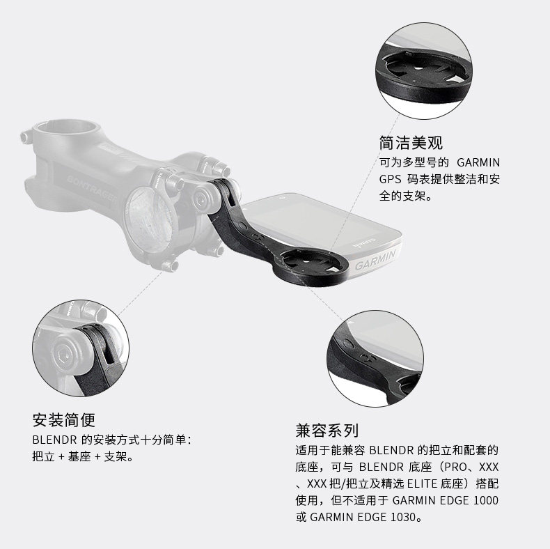 Велокомпьютер trek崔克bontrager blendr garmin码表低位支架