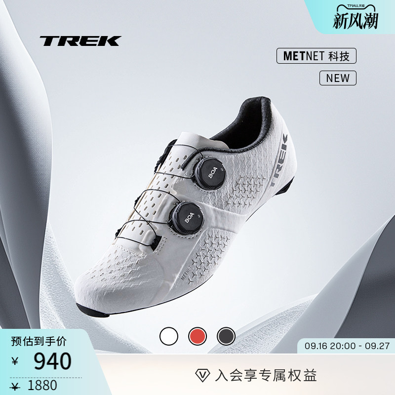 Trek Velocis Carbon Fiber Lightweight and Comfortable Competition-Grade Road Bike Cycling Shoes for Men and Women Trek Velocis Carbon Fiber Lightweight and Comfortable Competition-Grade Road Bike Cycling Shoes for Men and Women
