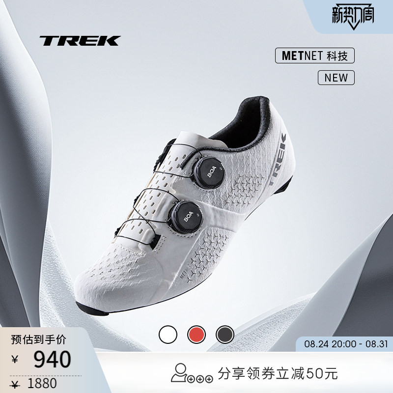 Trek Velocis Carbon Fiber Lightweight and Comfortable Competition-Grade Road Bike Cycling Shoes for Men and Women