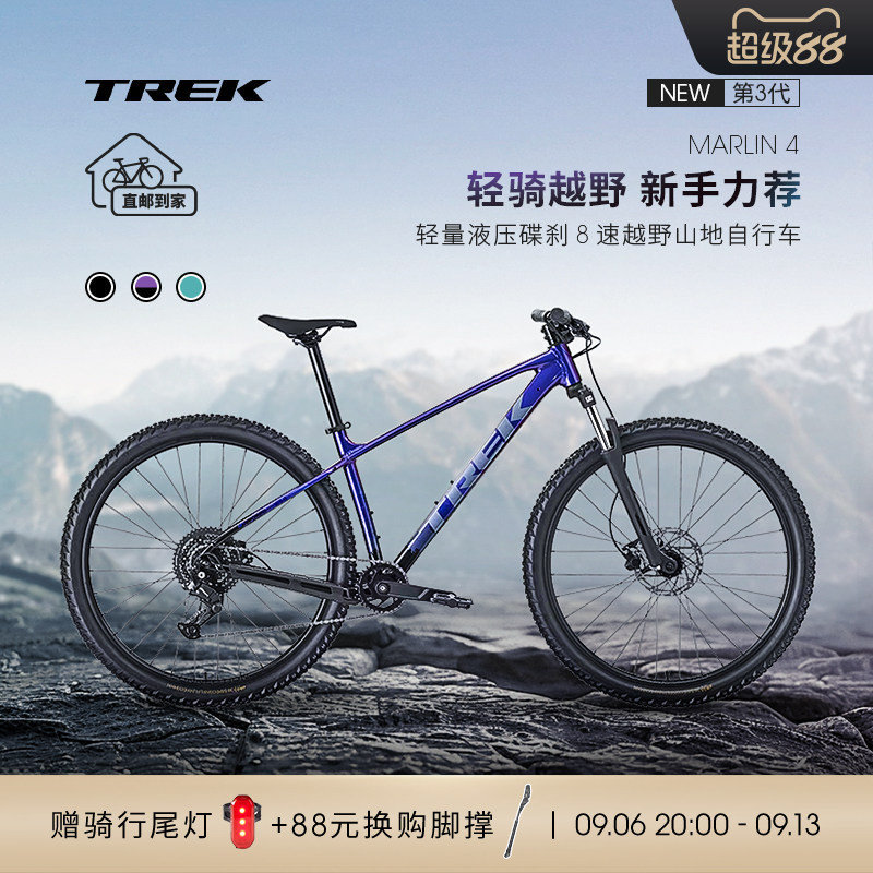 Trek Marlin 4 Hydraulic Disc Brake Variable-Speed Off-Road Hardtail Mountain Bike for Adults, Teenagers, and Students Trek Marlin 4 Hydraulic Disc Brake Variable-Speed Off-Road Hardtail Mountain Bike for Adults, Teenagers, and Students