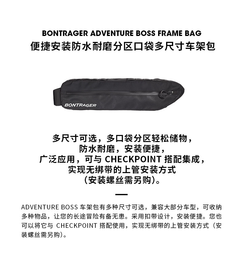 велосипедная сумка trek崔克adventure boss车架包