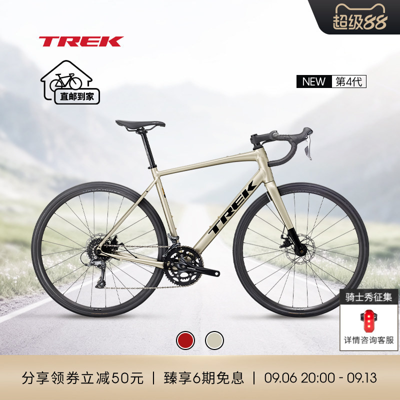 Trek Domane Al 2 Carbon Fiber Front Fork Disc Brake Dropbar Long-Distance Endurance Gravel Road Bike Trek Domane Al 2 Carbon Fiber Front Fork Disc Brake Dropbar Long-Distance Endurance Gravel Road Bike