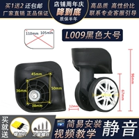 L009#черная большая пара (слева и справа)