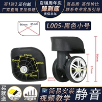 L005#черная труба одна пара (слева и справа)