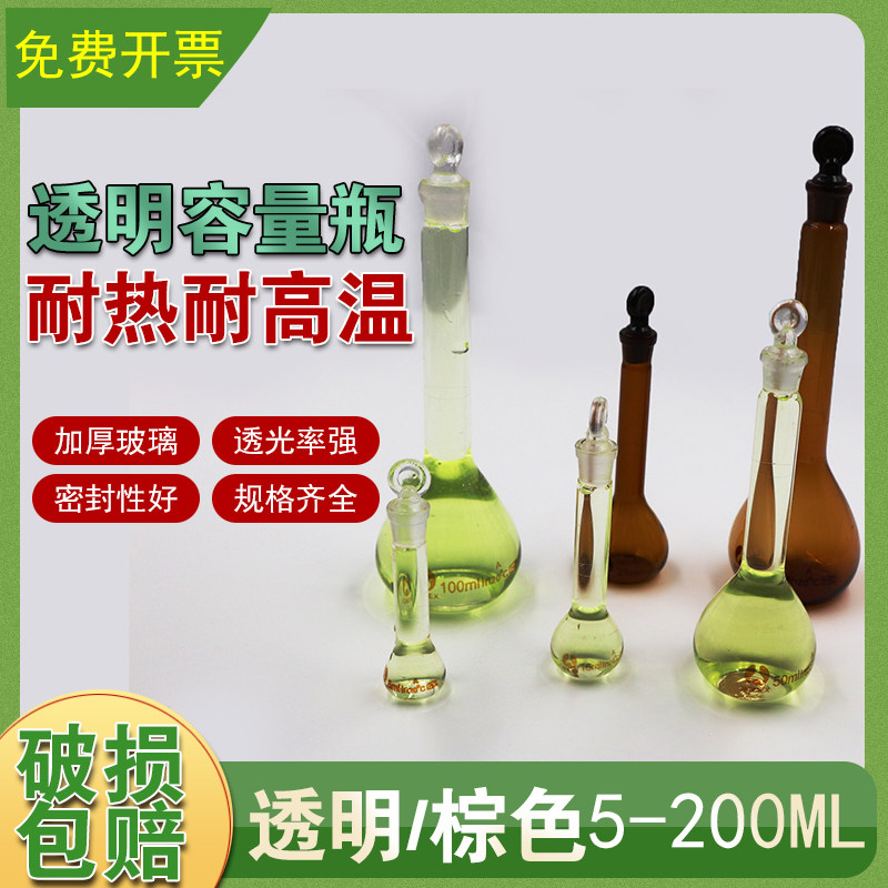 5 10 25 50 100 250 500 1000 2000m l Glass transparent white capacity bottle Fixed capacity bottle