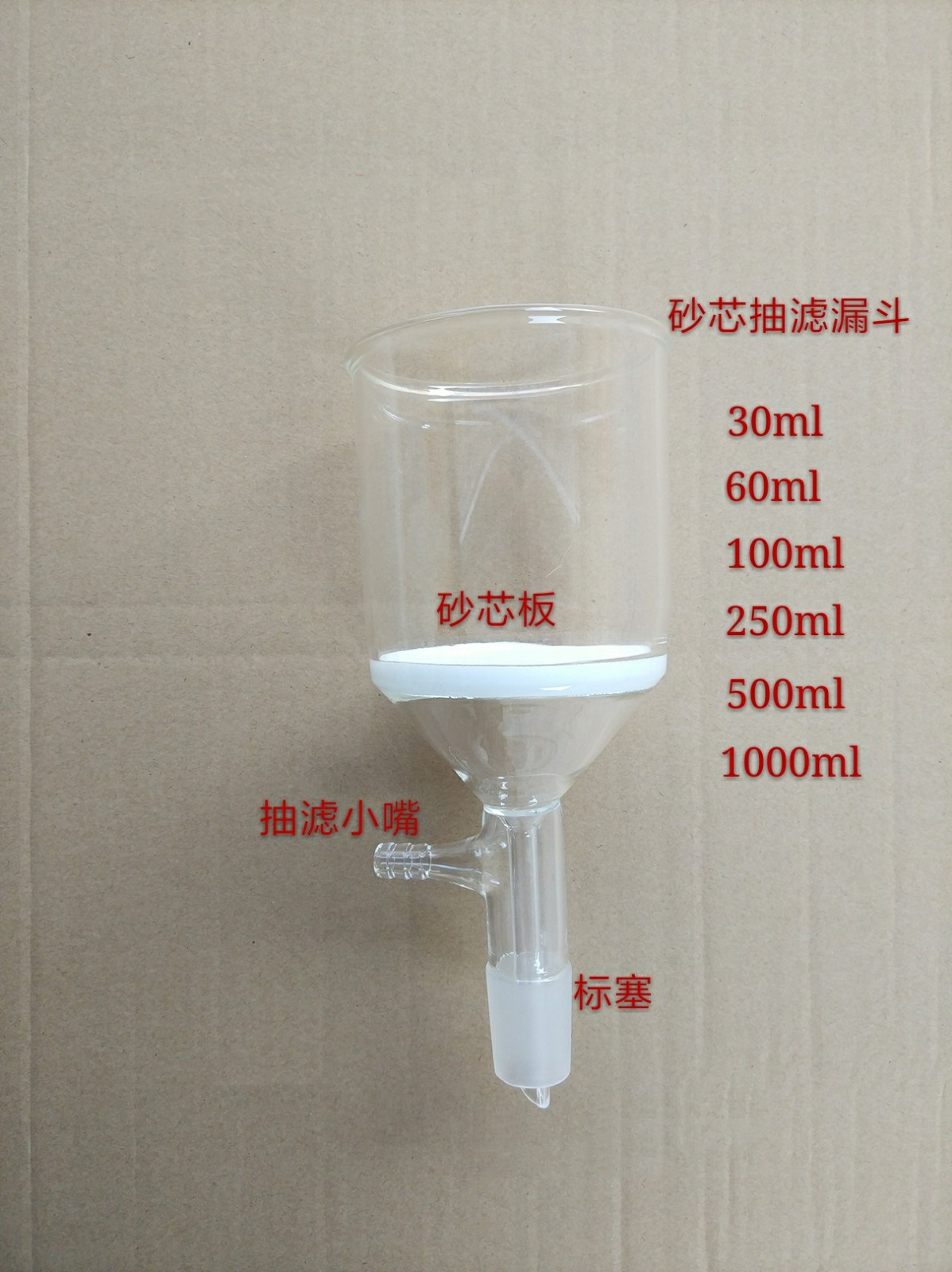玻璃砂芯抽滤漏斗30/60/100/250/500/1000ml具内心支管抽滤漏斗