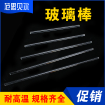 Glass Rod Glass stirring rod drainage Rod guide rod glass rod corrosion resistant transparent 20-30cm diameter 6-7-8