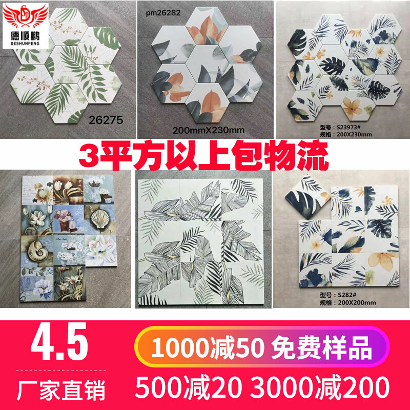 Green tile Hexagonal brick Brick Terrace Wall Brick Vegetal Hexagonal Flower Brick Make-up Room Magnetic Brick Nordic Kitchen