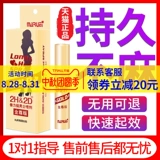 Японский оригинальный импортный мужской спрей, долговременный эффект