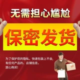 Женская жидкая безопасность геля не -концерна наклейка на стикеру Bolt Женские специальные дамы, ингибирующие секс -продукты для взрослых