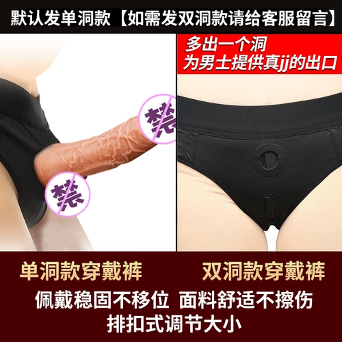 Носить фаллоимитаторская женская Les поставляет Lala Gay Мужчины могут труситься трусиками с фальшивым JJ в одежде женщин и впадины