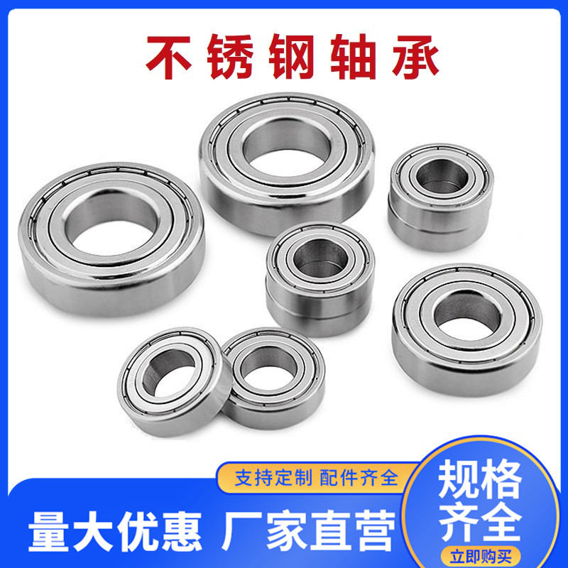 304 440 material stainless steel waterproof miniature small bearing inner diameter 17 20 25 30 35 40 45 50mm
