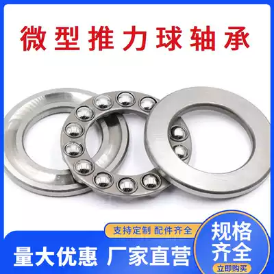 Plane stress bearing inner diameter 2 3 4 5 6 7 8 9 10 12 15 17 20mm thrust ball bearings