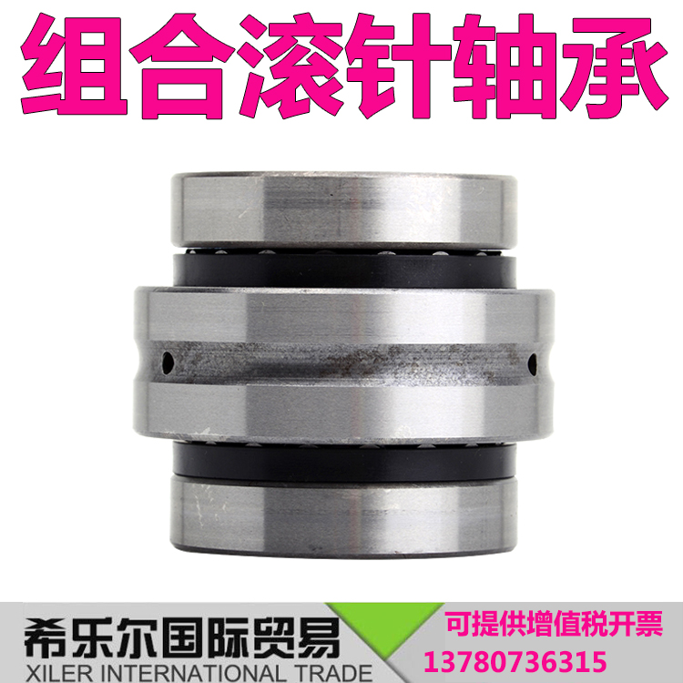 Combined bearing ZARN1545 1747 2052 2557 3062 3570 4075 4580 5090TNP4