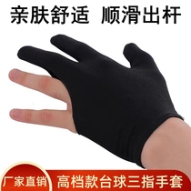 Factory direct sales billiards three-finger gloves left and right universal billiard room ball hall mens and womens club gloves