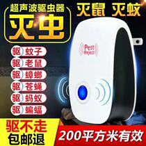 Intelligent technology home jammer strong pest reject artifact ultrasonic repellent automatic rat exterminator