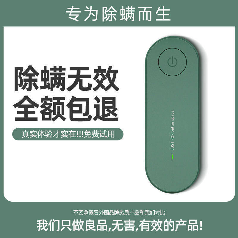 Household mite removal instrument indoor bed mite removal artifact automatic mite repellent dormitory silent insect repellent mite remover - Taobao