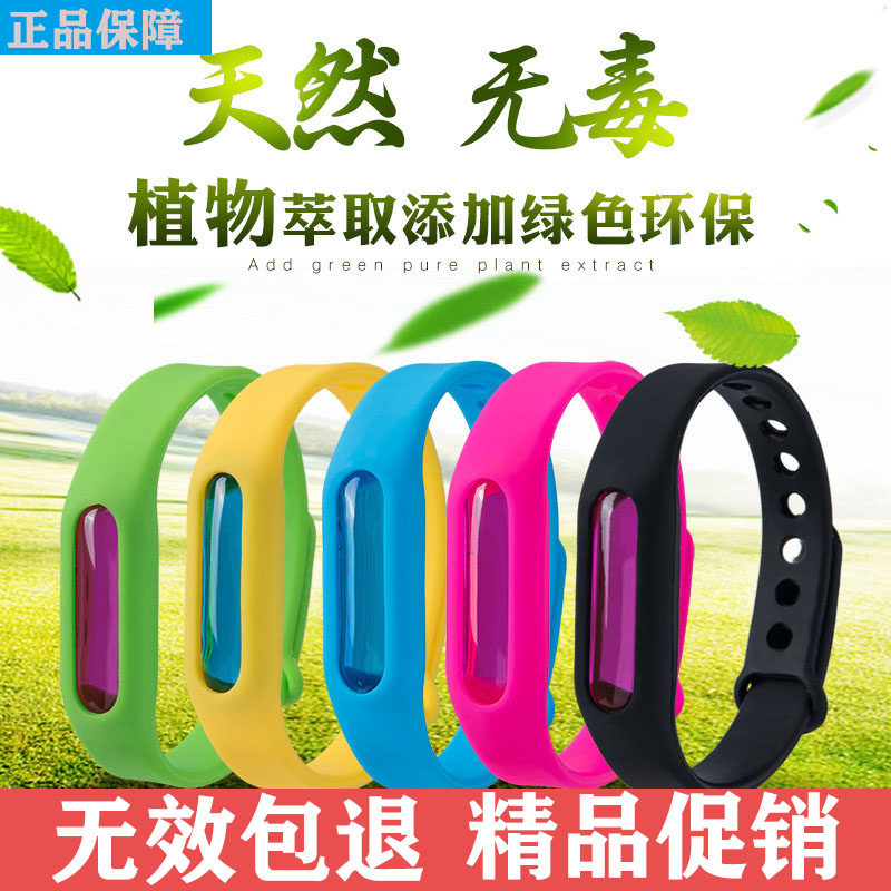 Mosquito repellent bracelet plant essential oil baby baby anti-mosquito children baby handband adult outdoor magic hand waterproof