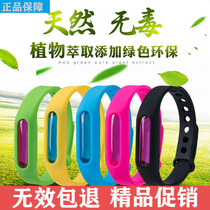 Mosquito Repellent Bracelet Plant Essential Oil Baby Toddler Anti-Mosquito Child Baby Hand Belt Adult Outdoor Magic Bracelet Waterproof