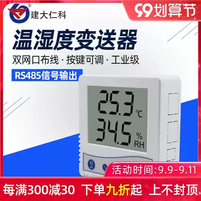Jianda Renke 86 shell temperature and humidity meter sensor transmitter industrial grade high precision 485 temperature and humidity recorder