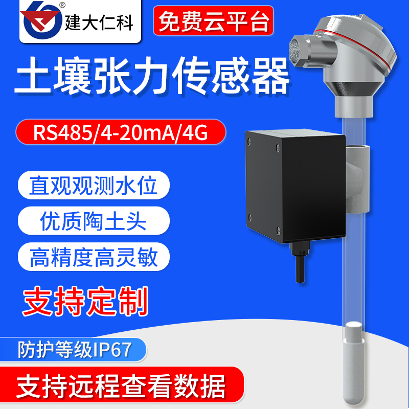 Vacuum table tensiometer soil water power sensor water potential sensor soil tensiometer soil water sub-tensiometer