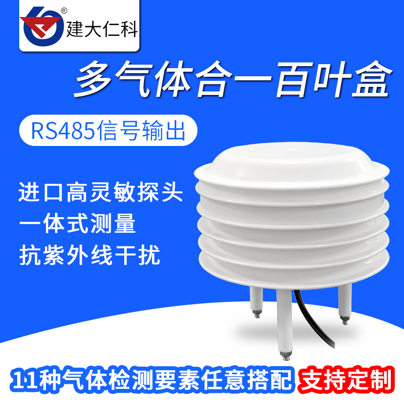 Industrial harmful harmful carbon monoxide ozone gas multi-all-in-one gas shutter box combustible gas gas detector