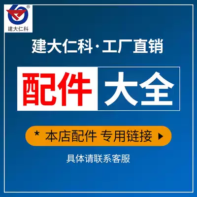 (Accessories area) Install the bracket bracket temperature and humidity sensor extension cable magnetic buckle leakage rope charging head