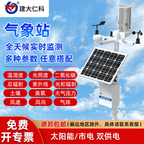 Small agricultural weather station outdoor water and rain level monitoring temperature and humidity wind speed environment outdoor vehicle weather instrument