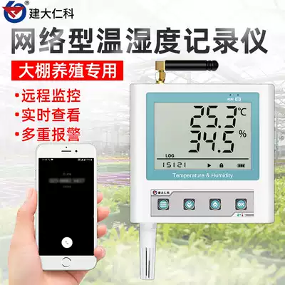 Remote temperature and humidity recorder mobile phone APP remote alarm breeding high precision recorder greenhouse temperature and humidity meter