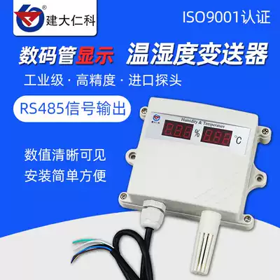 Jiandanke temperature and hygrometer greenhouse agricultural transmitter high precision digital tube rs485 waterproof sensor