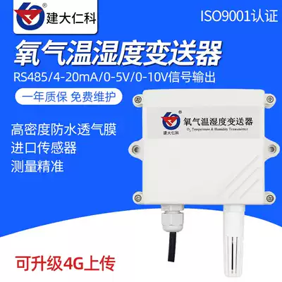 Jiandanke oxygen transmitter 4-20ma sensor greenhouse aquaculture oxygen concentration detection RS485