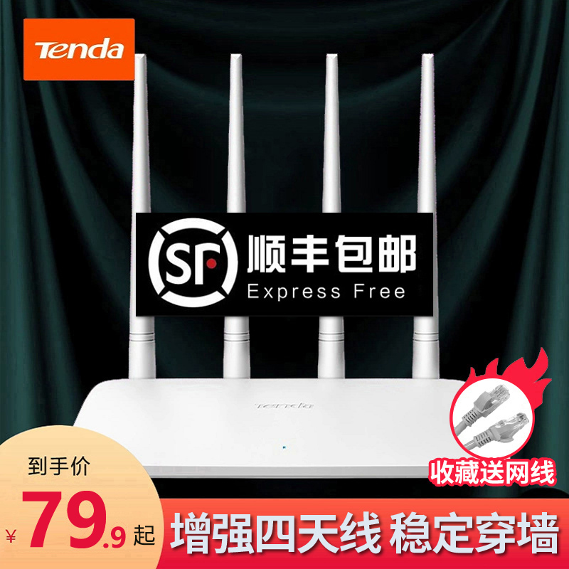 (SF) Tengda F6 Home 100 Megabit Wireless Router Wifi Fiber Ap Relay Through Wall King High Speed Enterprise Wired Through Wall Mobile Telecom Student Dormitory Oil Spiller