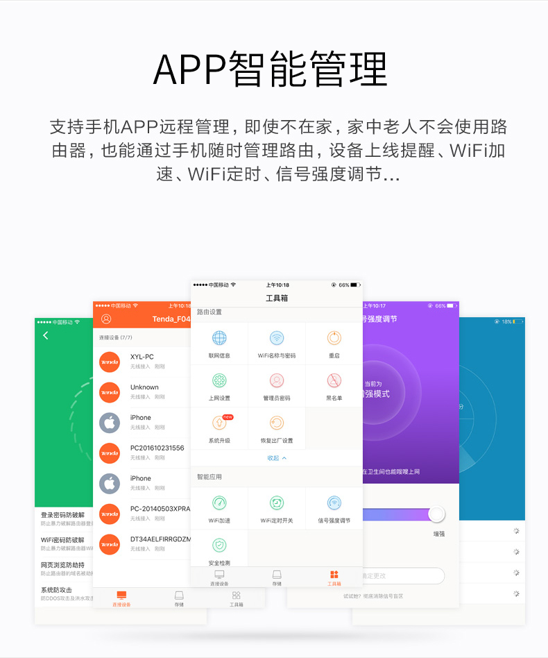 腾达 AC7 1200M无线路由器 家用穿墙王 图6
