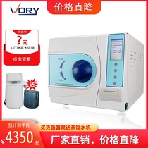 Oral Dental Materials Disinfection Cabinet Boiler Pulsating Vacuum Drying Sterilizer Chinese Printing LCD Factory Direct Sales