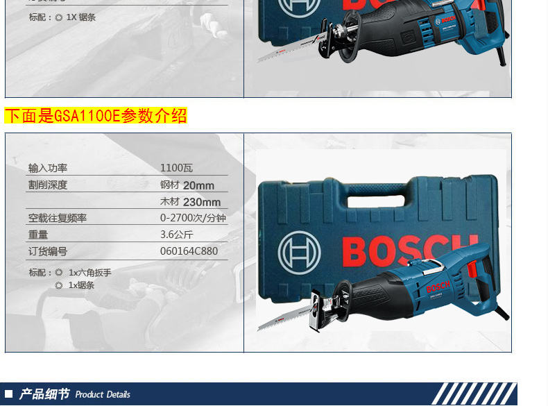 Bosch Reciprocating Saw Horse Knife Saw Gsa1300pce 120 Chainsaw