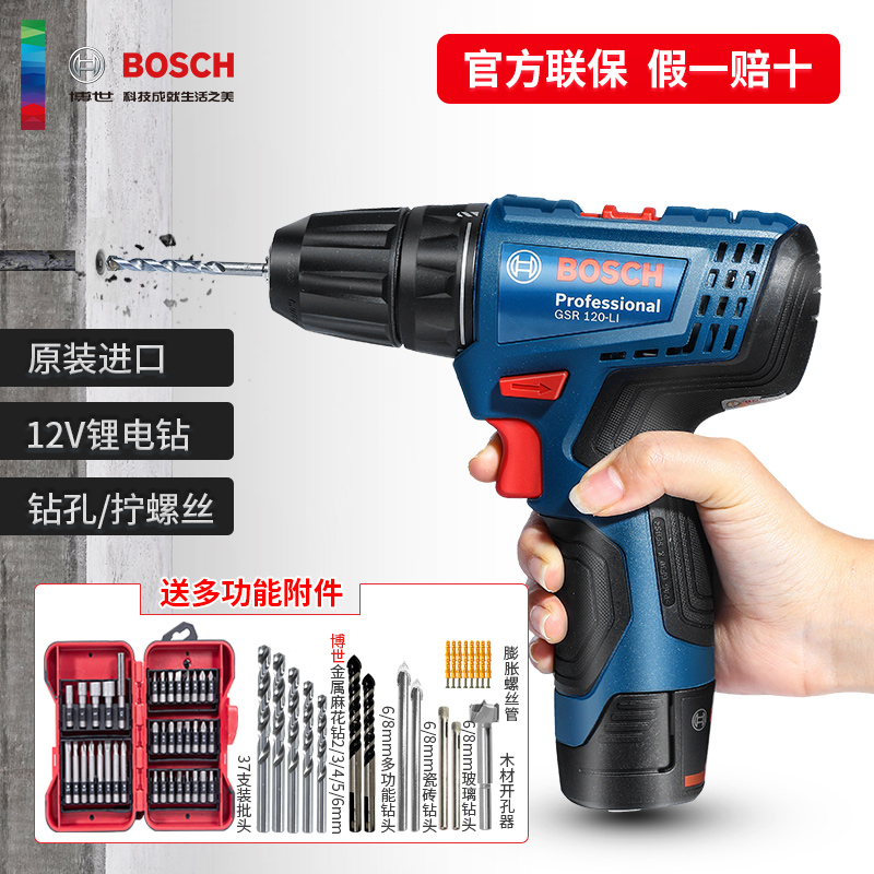Bosch electric drill household rechargeable electric hand drill GSR120-Li electric screwdriver 12v pistol drill doctor tool