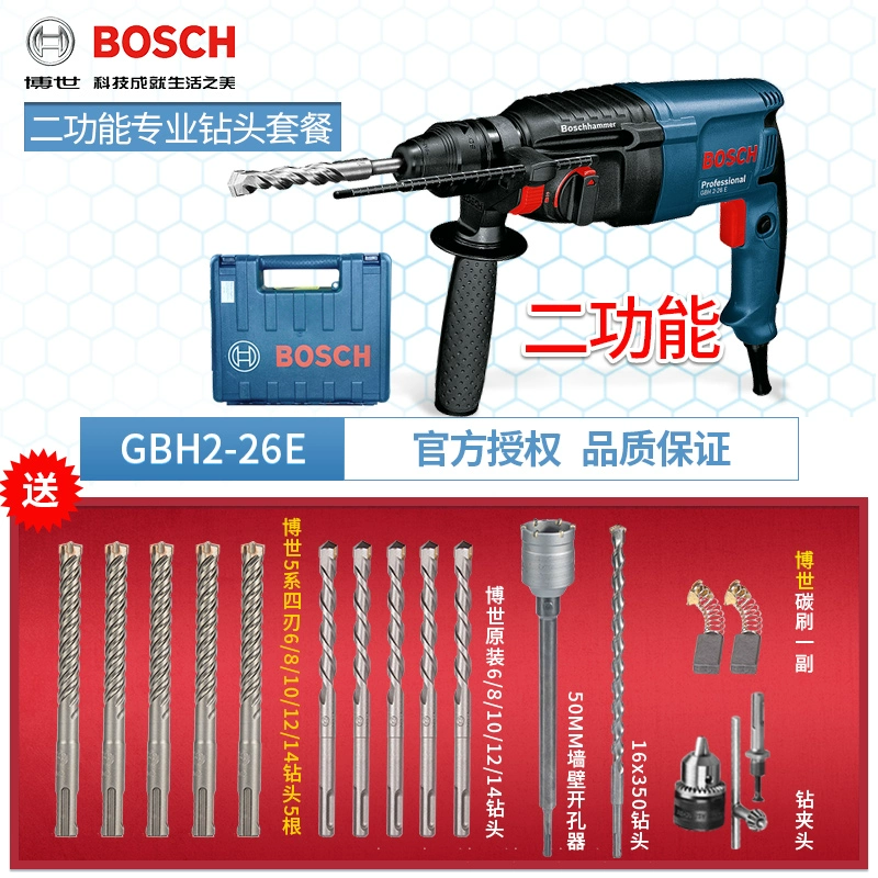 Bosch Công nghiệp Tác động khoan búa điện ba GBH2-26dre Đa công suất cao Picks Picks Công cụ điện Tiến sĩ Công cụ điện máy khoan makita Máy khoan đa năng