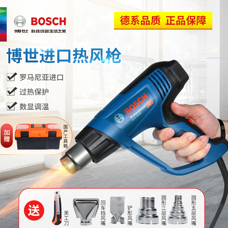 Bosch digital display hot air gun Industrial small baking gun GHG16-50 heat shrinkable film Hair dryer plastic welding gun film