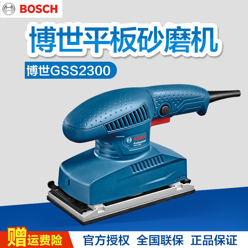 Bosch Flat Sand Mill GSS2300 Sanding Machine Sander Wood Grinding Grinder Bosch Electric