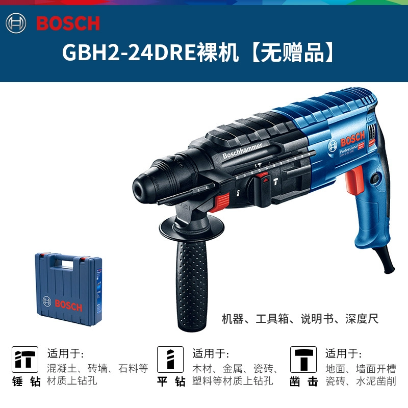 Máy khoan va đập búa điện Bosch hai hoặc ba nút bấm điện công suất cao đa chức năng GBH2-24DRE / RE cho ngành bê tông máy khoan rút lõi Máy khoan đa năng