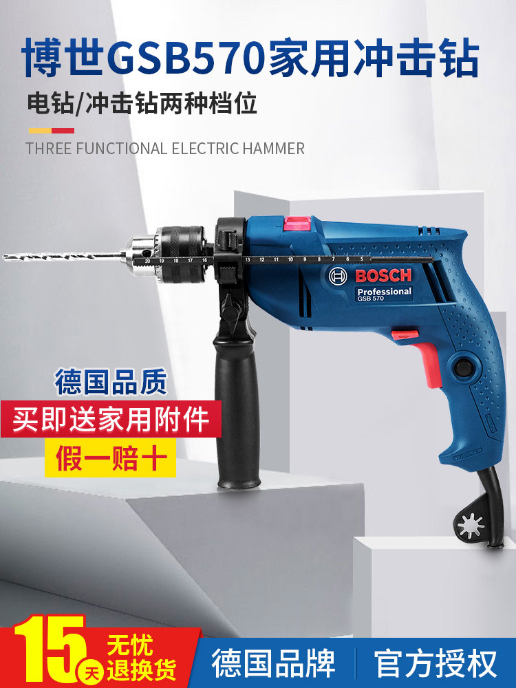 Bosch new electric drill Impact drill GSB570 small rotary hammer drill Multi-function household electric drill Dr Power tools