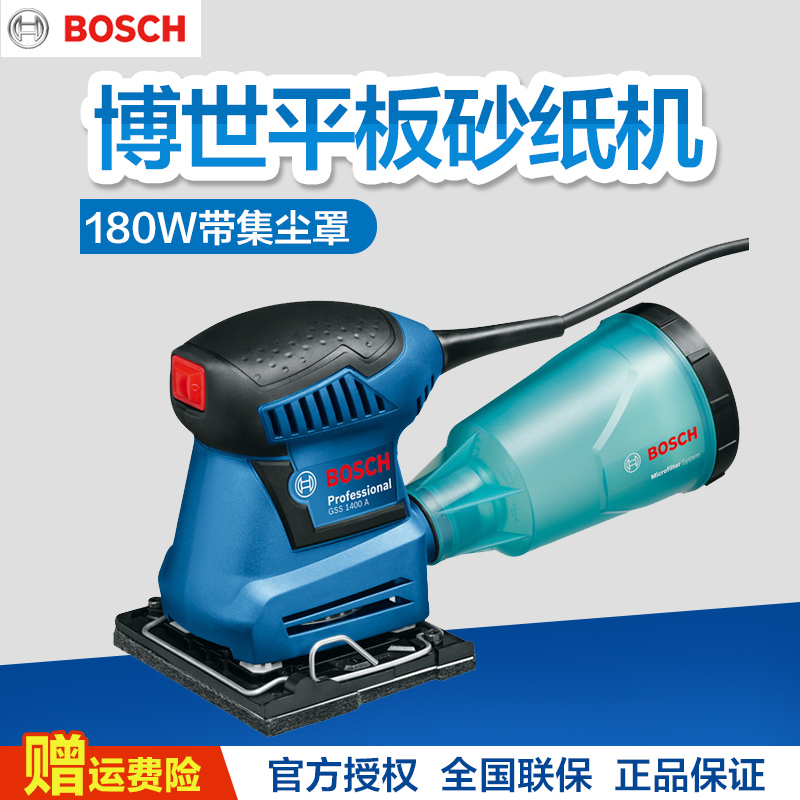 Bosch original imported flat sand machine GSS1400 1400A polishing machine woodworking grinding machine power tools