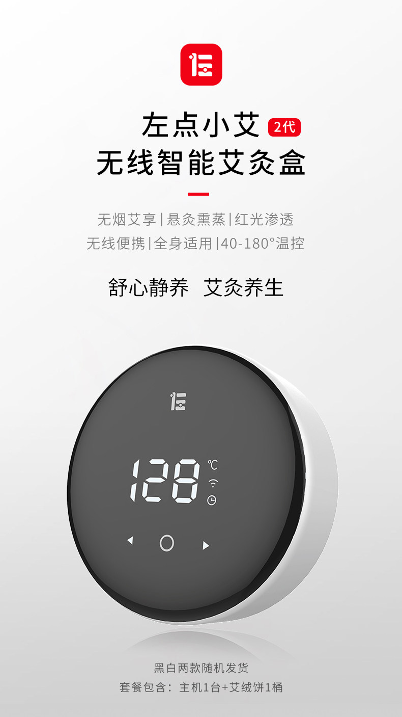 小米生态链 左点 小艾智能无烟艾灸盒 调理宫寒去湿气 图9