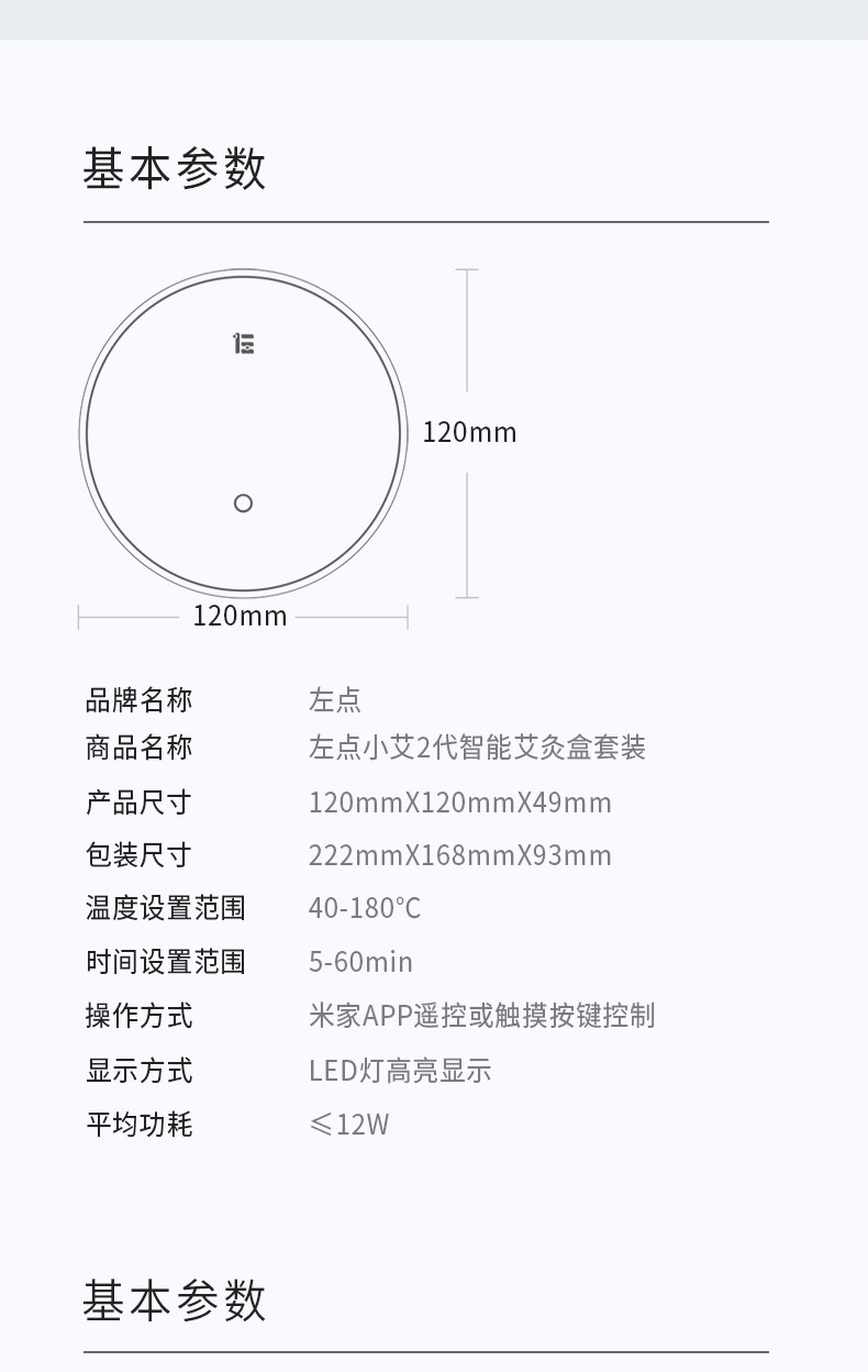 小米生态链 左点 小艾智能无烟艾灸盒 调理宫寒去湿气 图15
