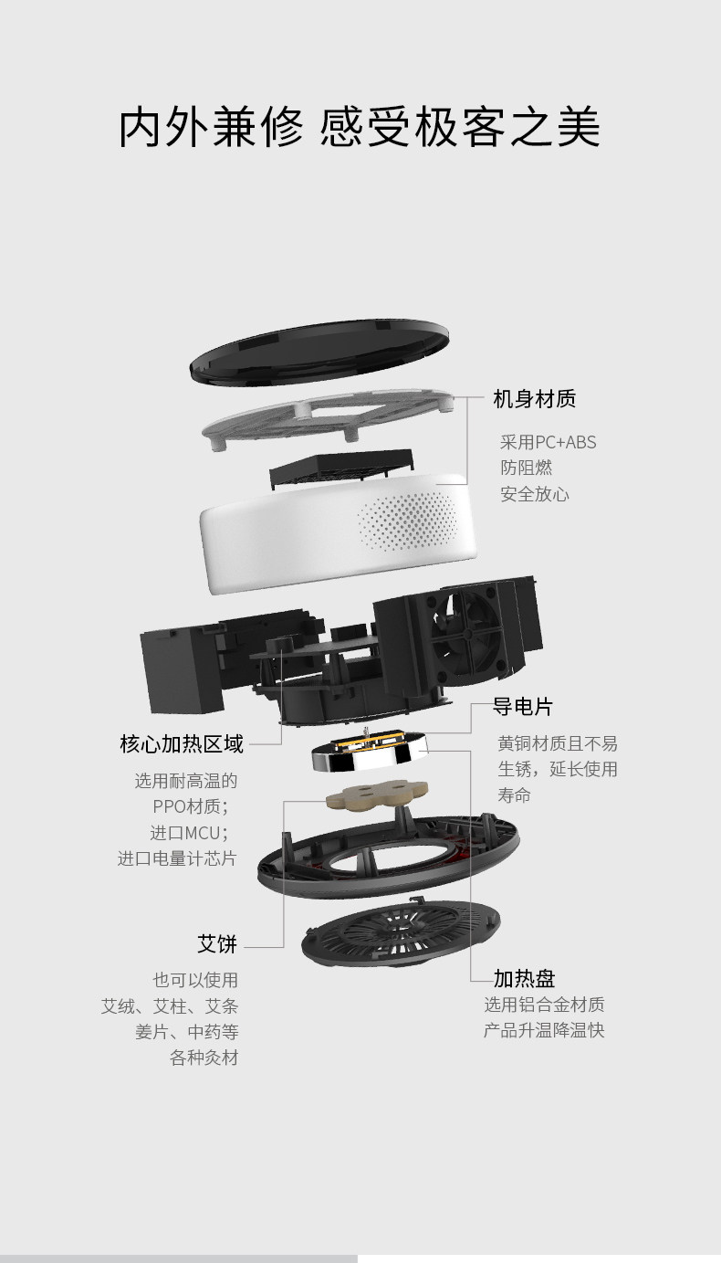 小米生态链 左点 小艾智能无烟艾灸盒 调理宫寒去湿气 图14