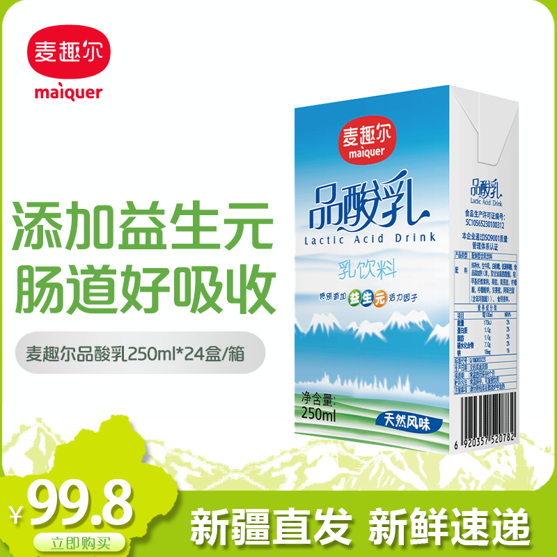 Mefun Pint Sour Cream Flavored Drink Special Add Prebiotics Factor 250ml * 24p