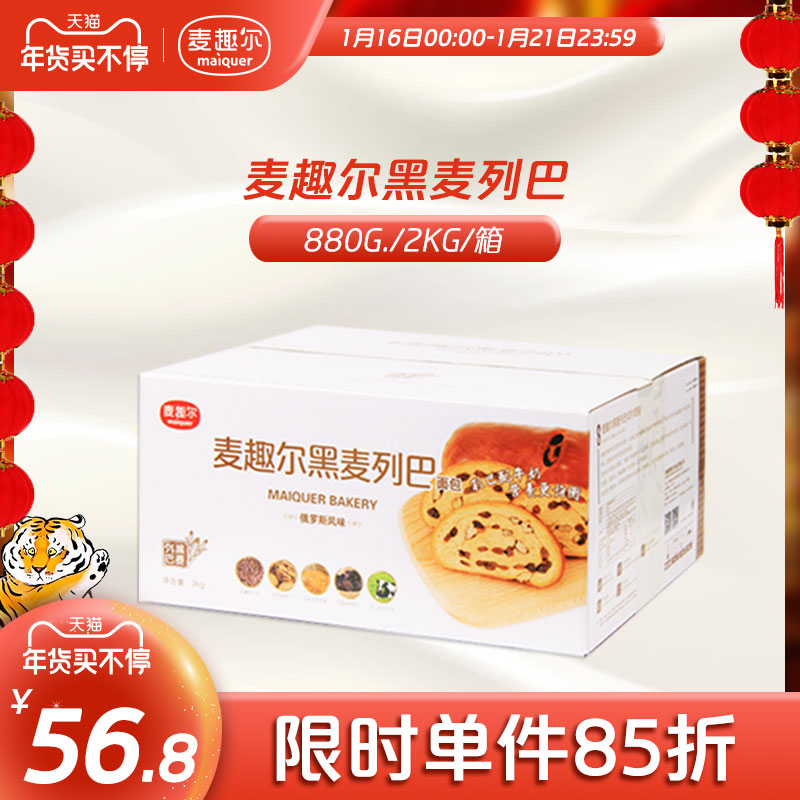 Xinjiang Maik Leba sliced independent sandwich pocket Net red breakfast casual anti hunger bread snacks breakfast