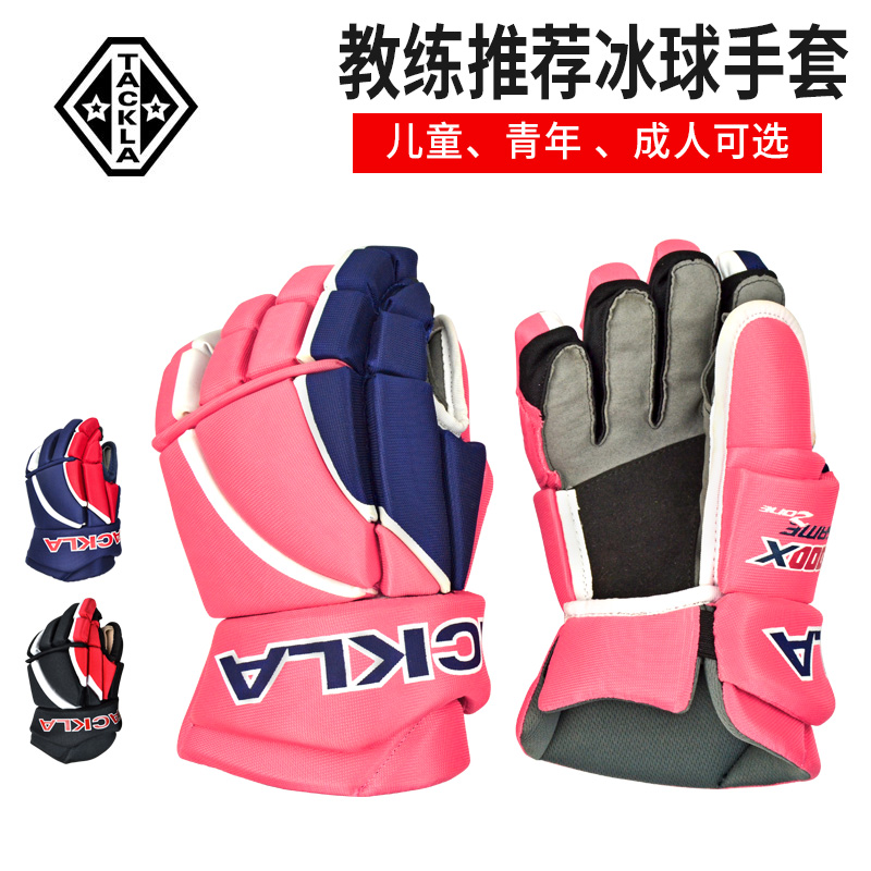 TACKLA children's ice hockey roller skating gloves adult wear-resistant protective gear game training beginner special hockey equipment