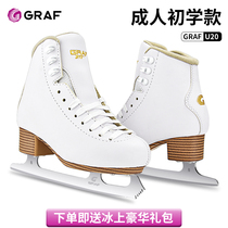 Graf U20花样冰刀鞋成人滑冰鞋男女初学格拉芙冰鞋儿童真冰溜冰鞋