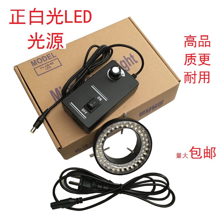 60 LED inner diameter 60MM microscope light source lamp source body view electron microscope adjustable ring light source
